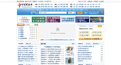 Desktop Screenshot of ledaokj.com