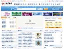 Tablet Screenshot of ledaokj.com